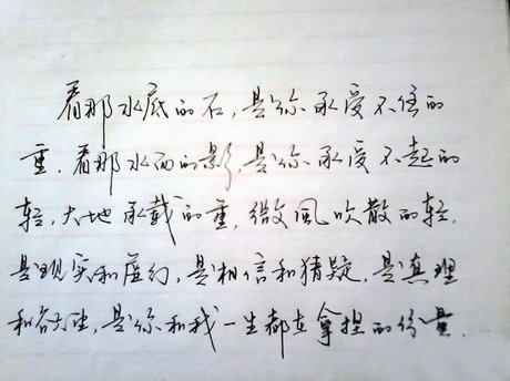 同意二字书法怎么写 最漂亮的同意签字