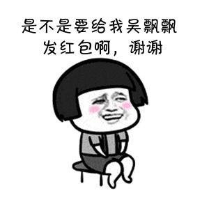 谢谢 红包gif 动态图_谢谢 红包表情包_谢谢 红包