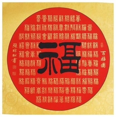 相关搜索 温字草书 温字的字体设计 温字微信头像 温针灸图片 黄香温