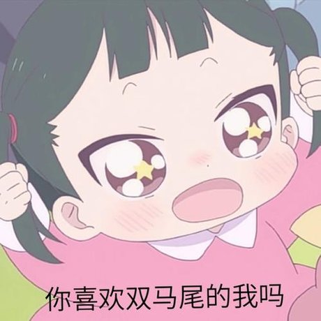 学园奶爸情侣头像一对