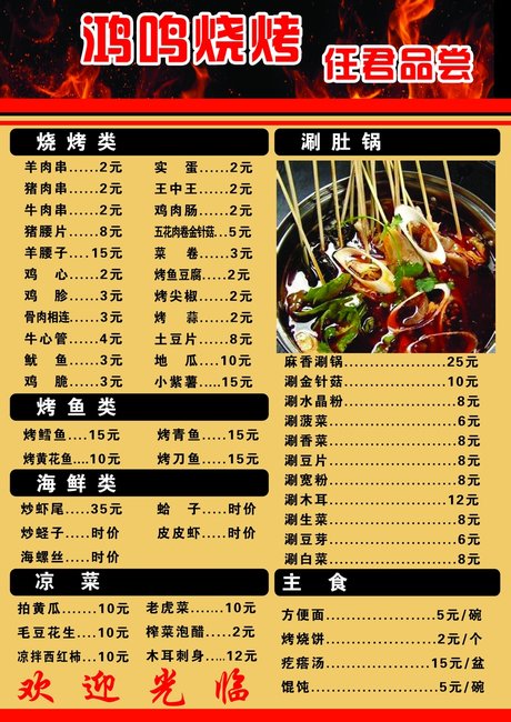 菜单设计模板背景 牛奶菜单设计模板 菜单设计制作 菜单设计模板底图