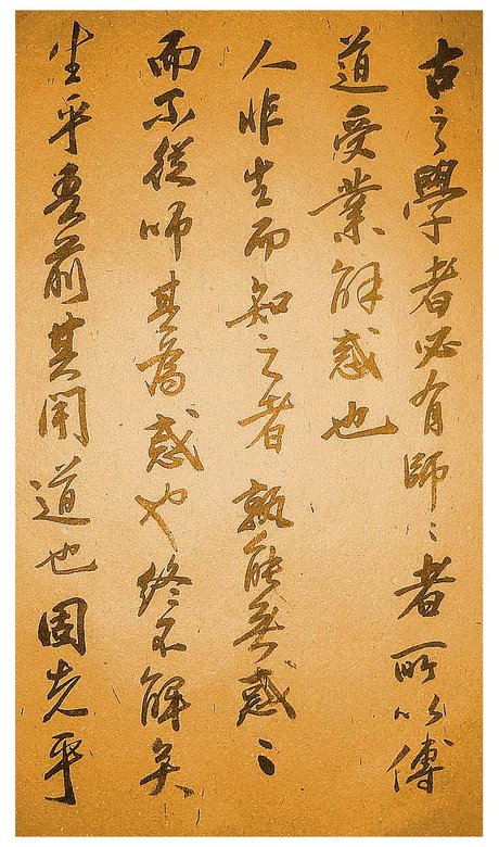 相关搜索 师说原文 韩愈 骈文 劝学 人生三境界 劝学抄写
