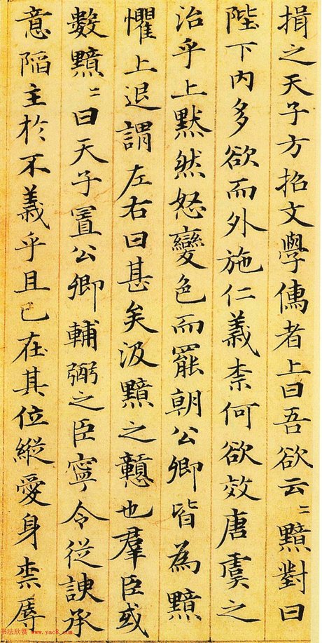 赵孟頫67岁小楷书法欣赏《汉汲黯传》