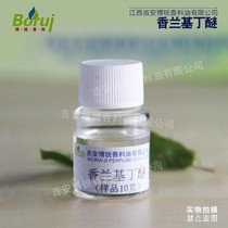 香兰膏_ 香兰膏价格_优质 香兰膏批发/采购