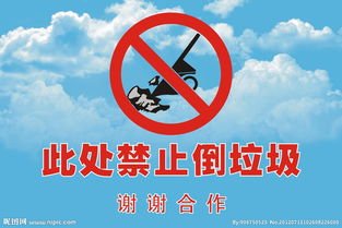 禁止倒垃圾-图行天下图库 相关搜索 禁倒垃圾警示牌 严禁倒垃圾警示牌