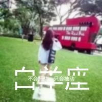 唯美星座 女生带字头像_一道靓丽的 背影