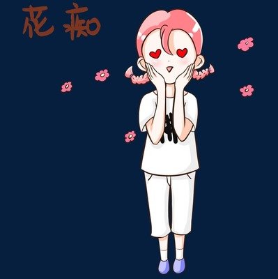 gif 动漫幽默搞笑图片_花痴的人真不好惹_搞笑图片_深港精品库 gif