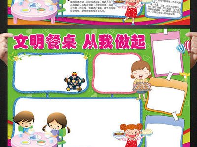 相关搜索 餐桌礼仪 用餐礼仪 小学生餐桌礼仪常识 儿童餐桌礼仪常识