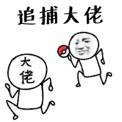 给大佬递女装递绿帽表情包图片大全|给大佬递茶顺便下毒大佬表情包