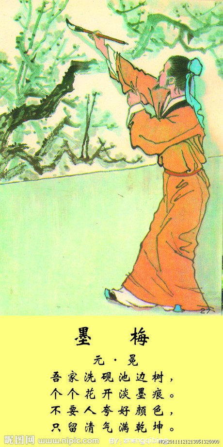 墨梅设计图__绘画书法_文化艺术_设计图库_昵图网nipic.com