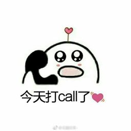 gif 疯狂打call是什么意思 疯狂打call表情包大全 gif 巾帼志愿者