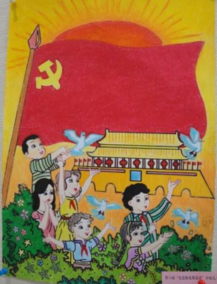 建党 九十八年儿童画图片_建党 九十八年绘画作
