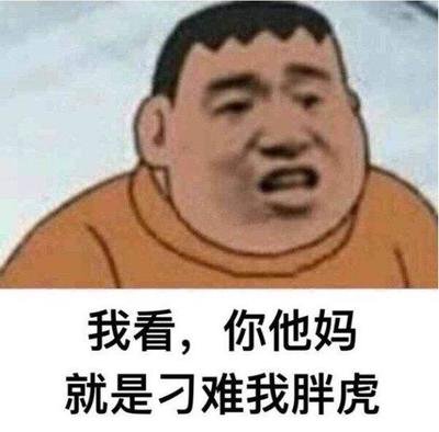 乌蝇哥表情包