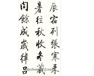 寒来暑往,秋收冬藏毛笔书法_360图片