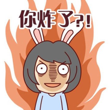 微信专用撕逼 表情 原创 搞笑表情文字