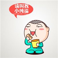 小纯洁