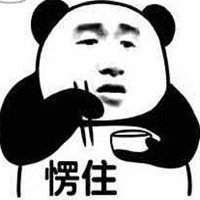 突然 愣住表情包_微信头像图片大全