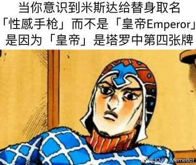 相关搜索 jojo天堂制造 jojo画风 jojo的奇妙冒险二乔 东方朋子 石鬼