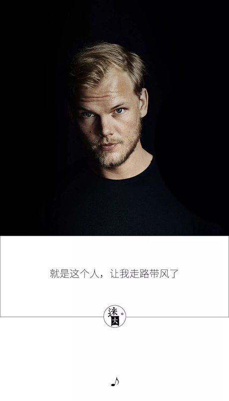 avicii 相关搜索 avicii高清图片 avicii照片 marshmello图片 marsh