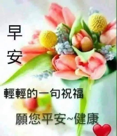 早安问候语