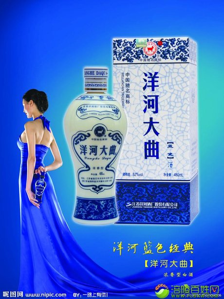 95年洋河大曲