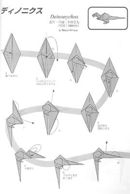 恐爪龙…话说这些兽脚亚 目的折纸恐龙都差不多