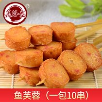 [鱼芙蓉]711 关东煮立圆火锅丸子串串鱼芙蓉36