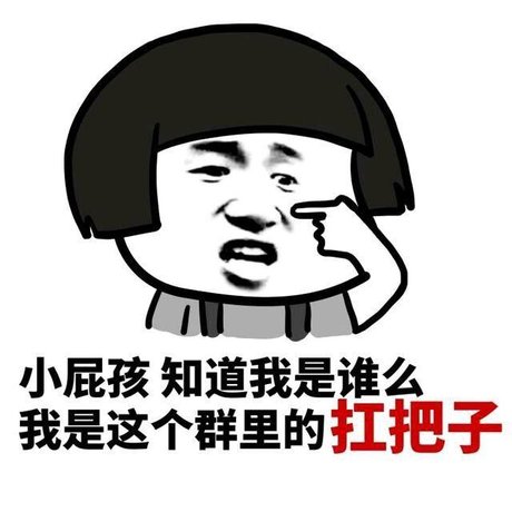 搞笑斗图表情包, 新人入群自动投币1元!