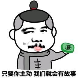暴漫头像