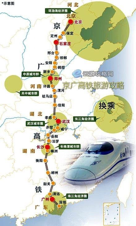 京广高铁线路图
