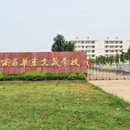 西山文武学校