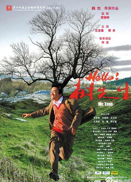 hello!树先生_360图片