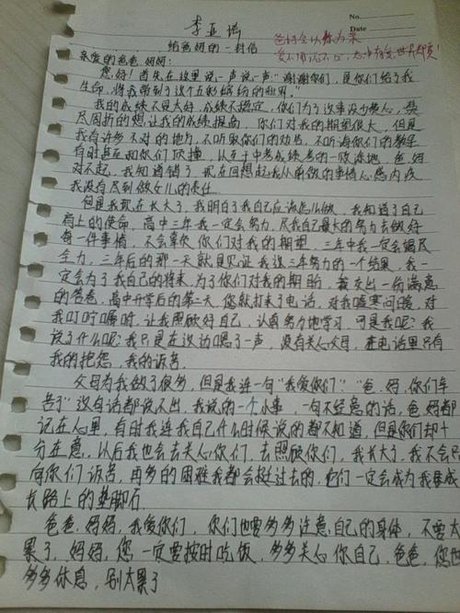 给父母的一封信作文400字精选
