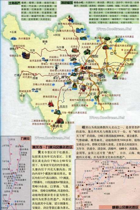 四川旅游地图详图