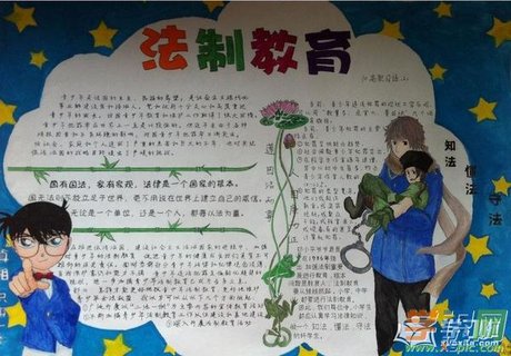 宪法在我心中手抄报 学宪法讲宪法手抄报 学宪法手抄报 法制宣传手