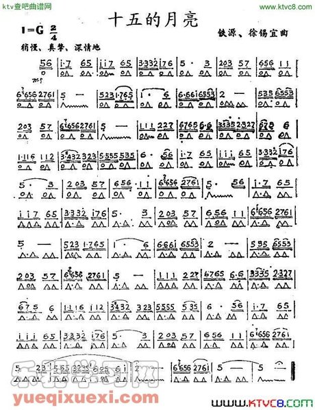 相关搜索 十五的月亮简谱完整版 十五的月亮简谱歌谱 十五的月亮简谱