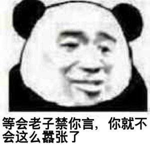 狗群员表情包