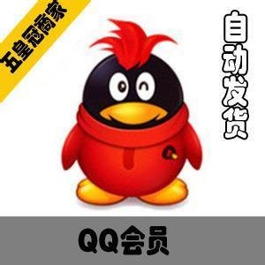 qq超级 会员qq     图片_qq超级 会员qq 头像大