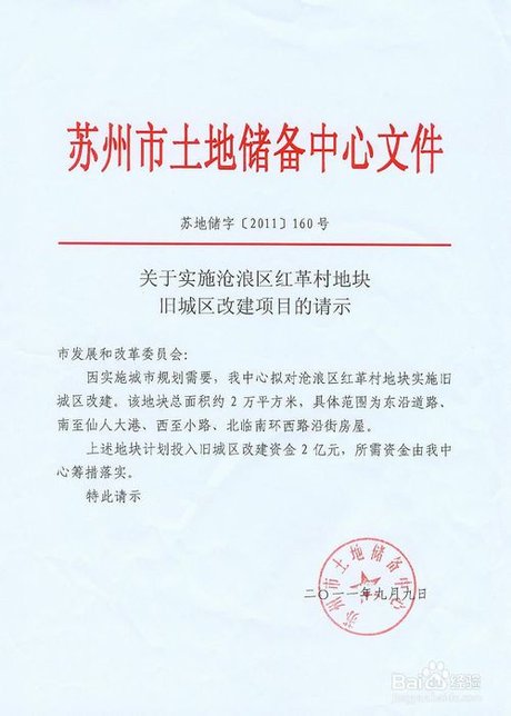 gif 请示_图片_互动百科 相关搜索 请示格式 请示范文及格式 请示