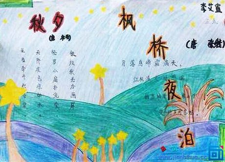 秋天的古诗手抄报_可可