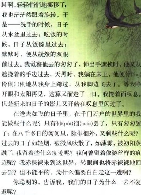 朱自清的散文《匆匆》谁可以给个完整的文章?