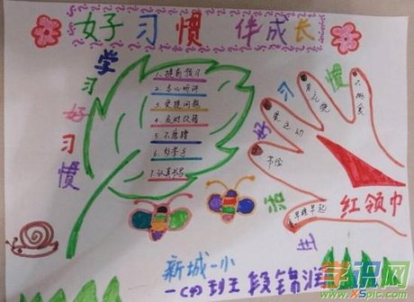 养成 好习惯手抄报内容_关于 好习惯手抄报