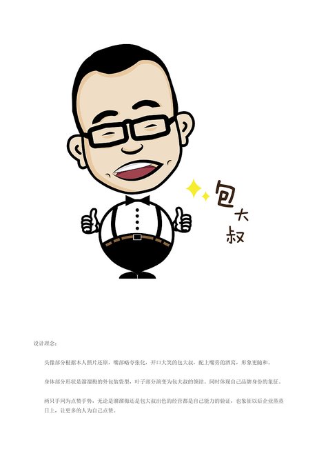 中年大叔微信头像_360图片