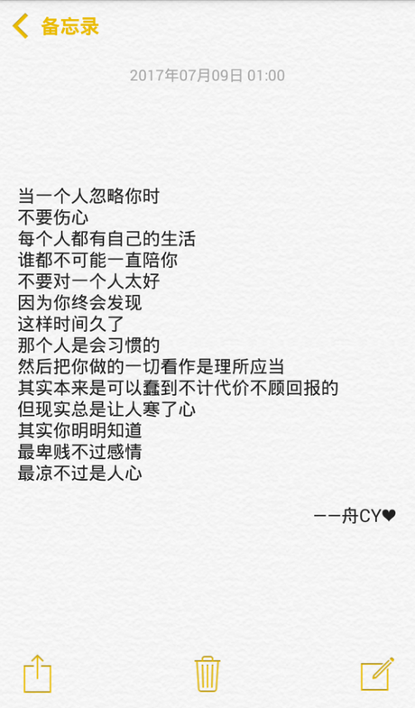 qq壁纸背景 音乐文字图片备忘录忧伤难过唯美