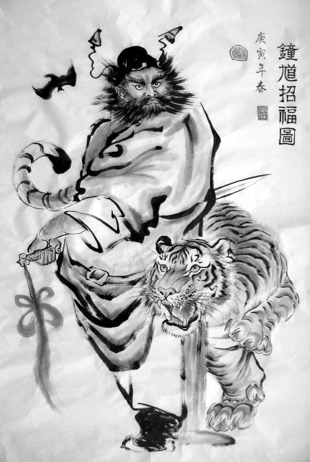 纹身钟馗抓鬼满背图_360图片
