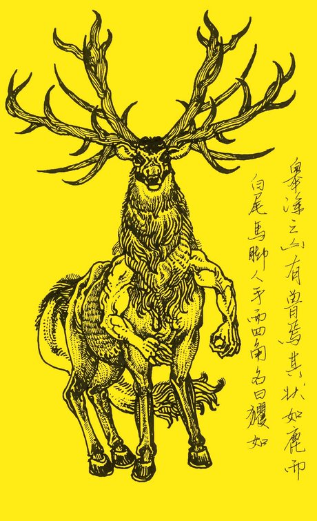 山海经异兽 录|插画|插画习作|口玉雨木木   原创
