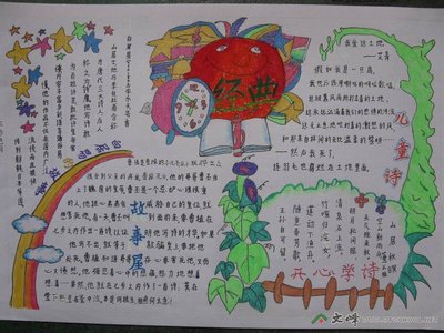 悲惨世界办手抄报_360图片