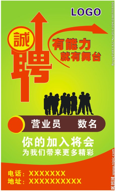 招聘招聘精英简约招聘海报 相关搜索 招工招聘范文 招工招聘模板 电子