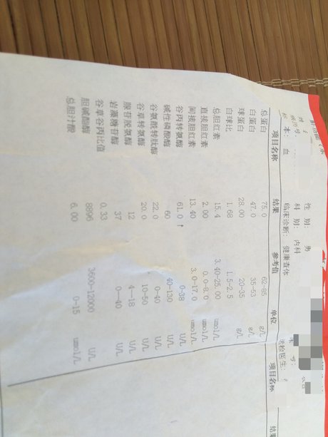 相关搜索 肝细胞性黄疸 肝功 血常规检查 血常规正常值对照表 转氨酶