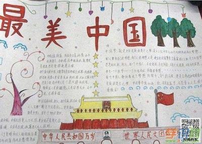 长城手抄报图片大全